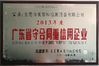 China Dongguan YiCun Intelligent Equipment Co.,Ltd Certificações